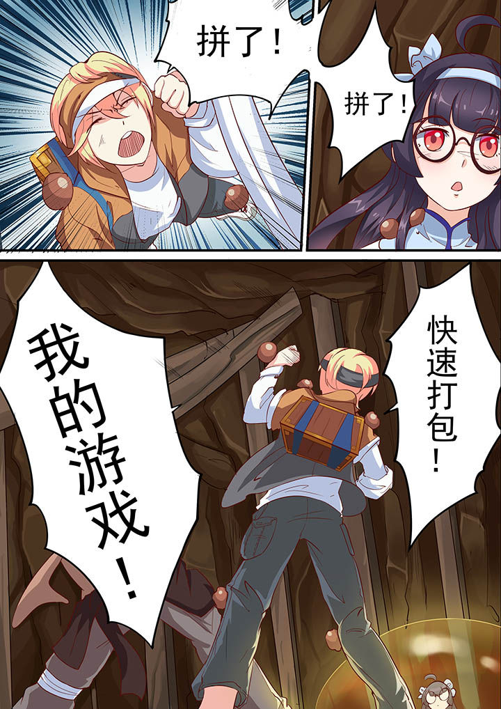 《断街快递员》第21章 第10页
