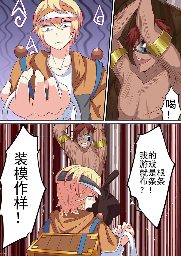 《断街快递员》第21章 第12页