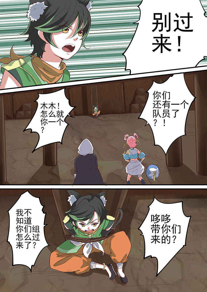 《断街快递员》第21章 第1页