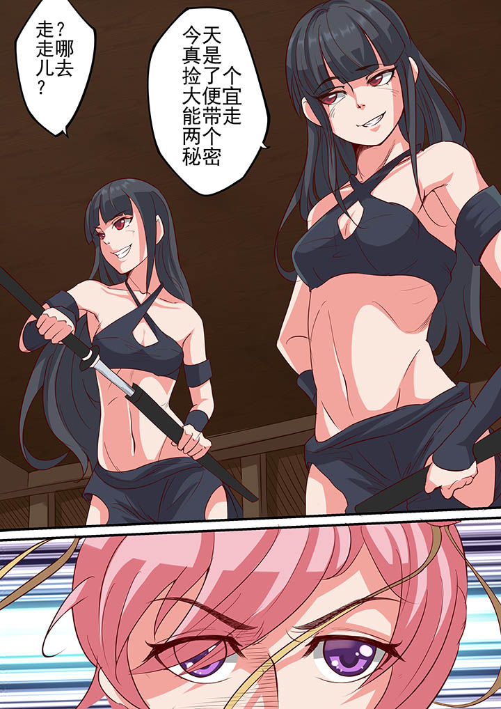 《断街快递员》第21章 第3页
