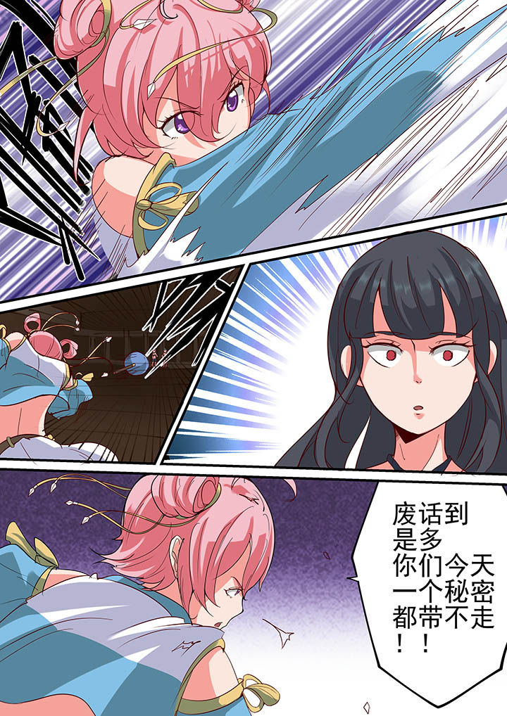 《断街快递员》第21章 第4页
