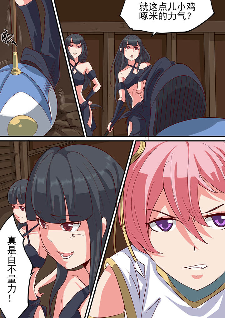 《断街快递员》第21章 第6页