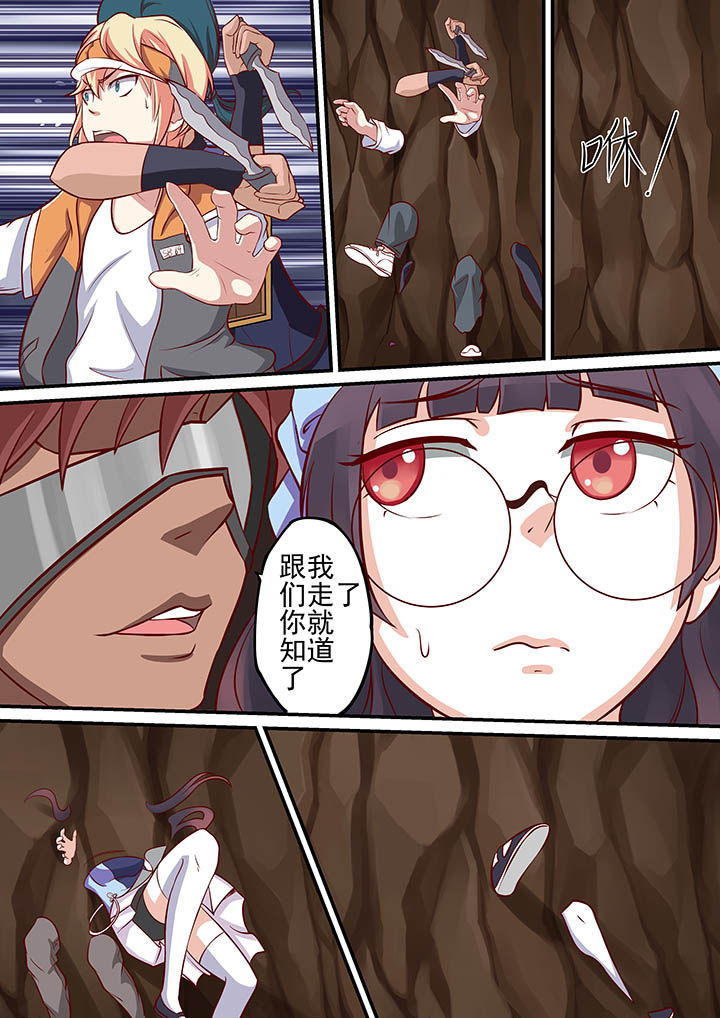 《断街快递员》第18章 第10页