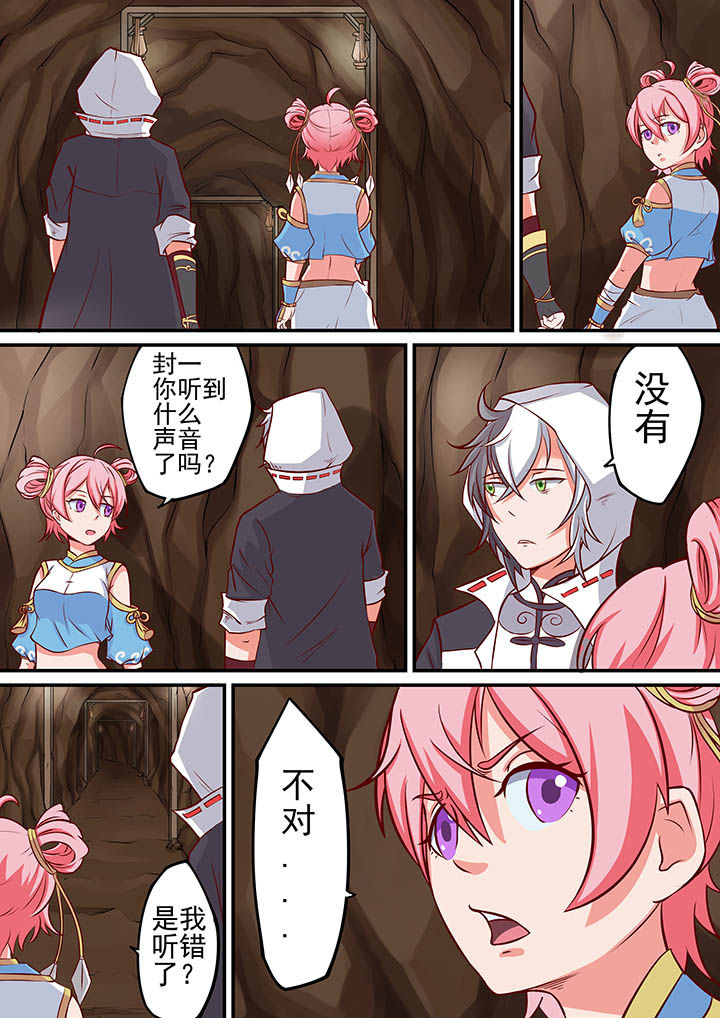 《断街快递员》第18章 第11页