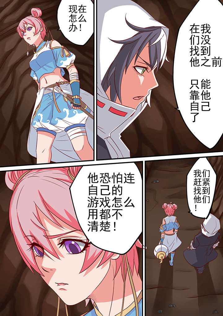 《断街快递员》第18章 第13页