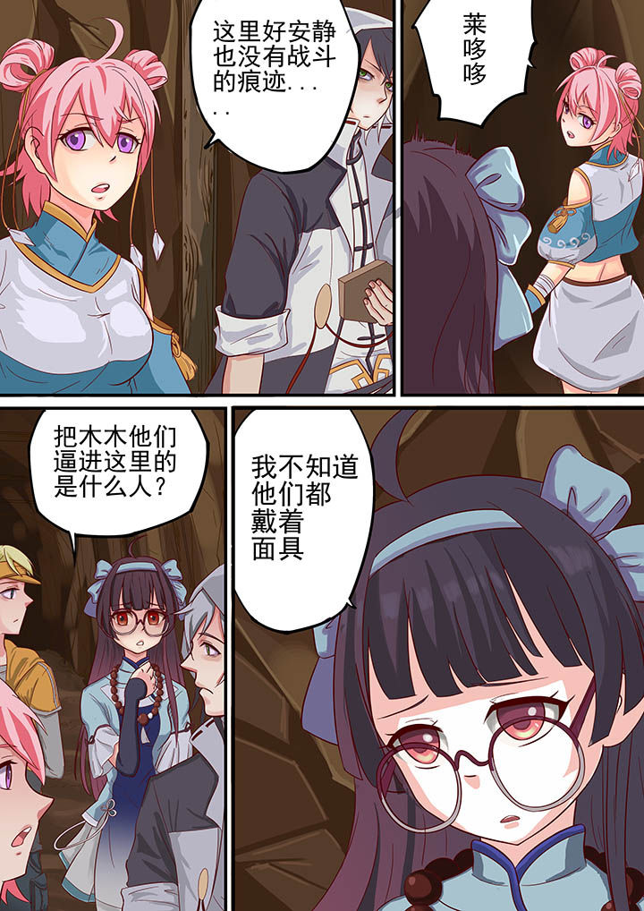 《断街快递员》第18章 第2页