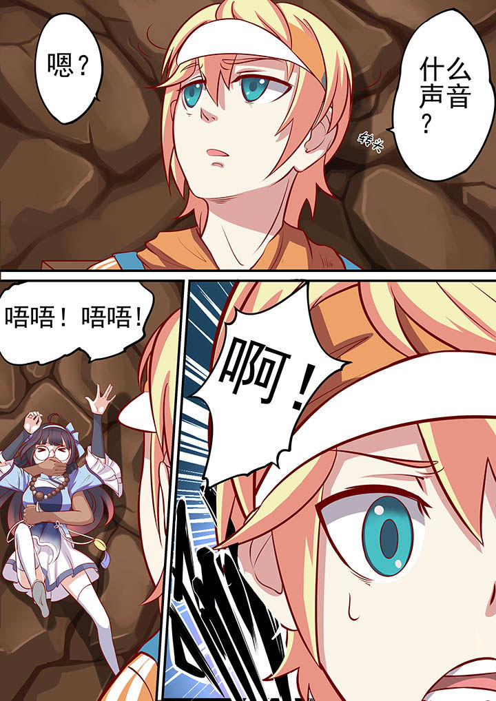 《断街快递员》第18章 第6页