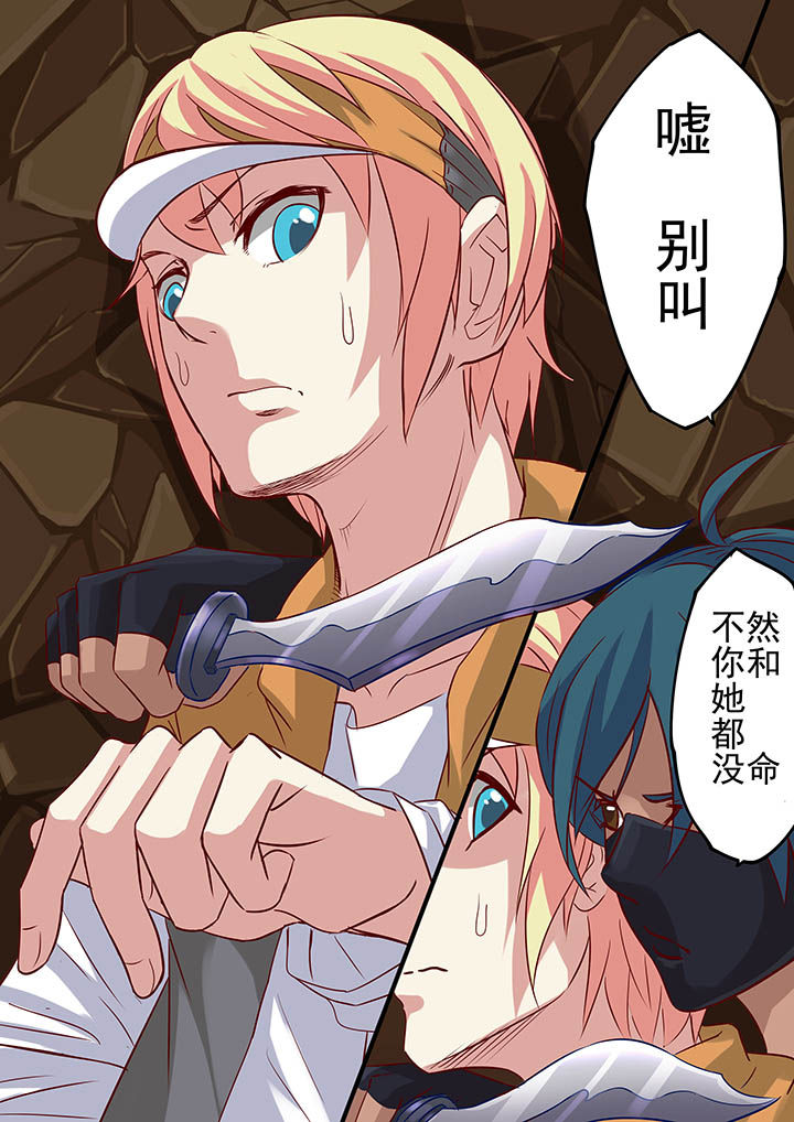 《断街快递员》第18章 第7页