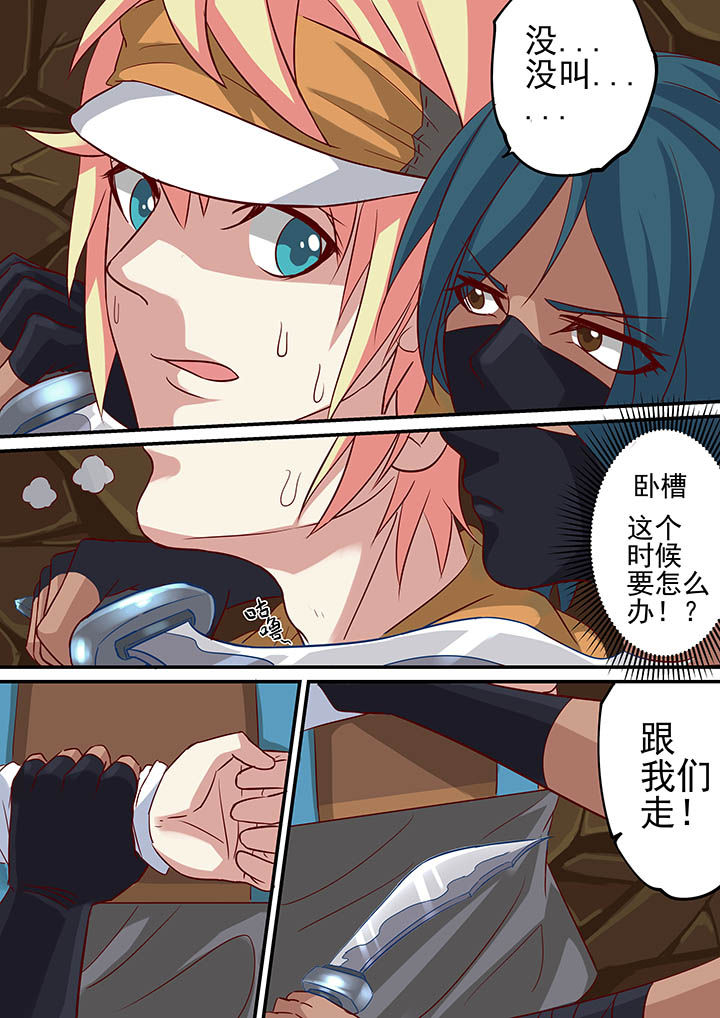 《断街快递员》第18章 第8页