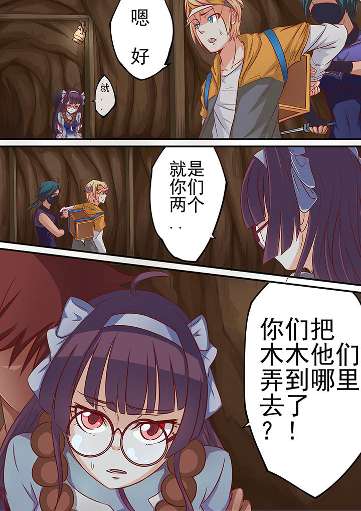 《断街快递员》第18章 第9页