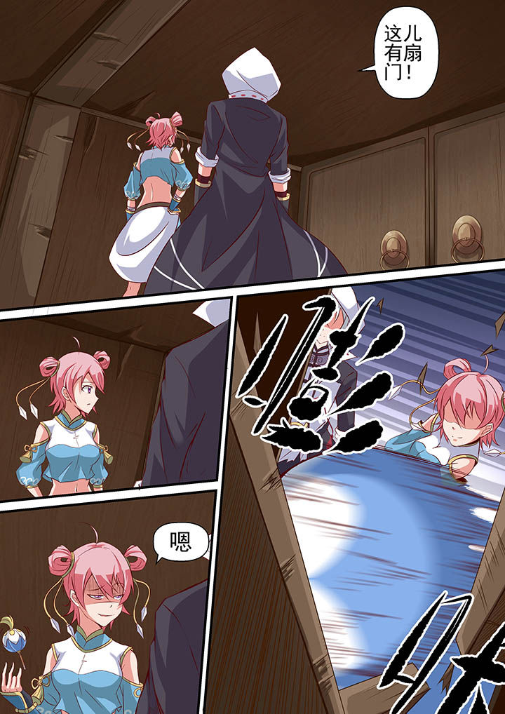 《断街快递员》第20章 第10页