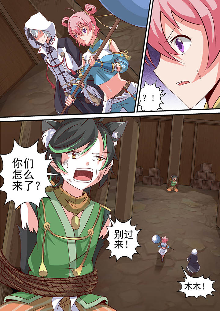 《断街快递员》第20章 第11页