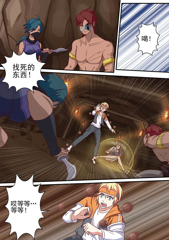 《断街快递员》第20章 第1页