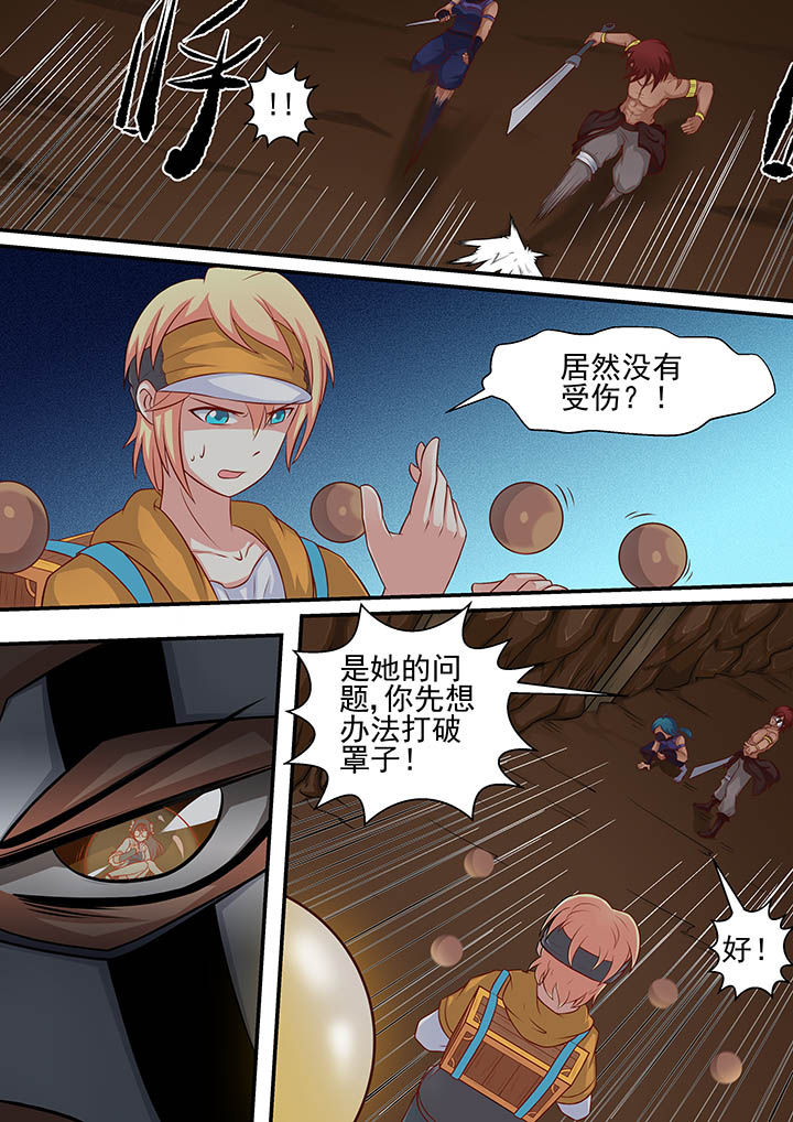 《断街快递员》第20章 第3页