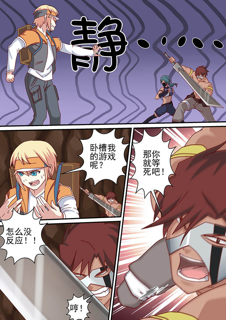 《断街快递员》第20章 第5页