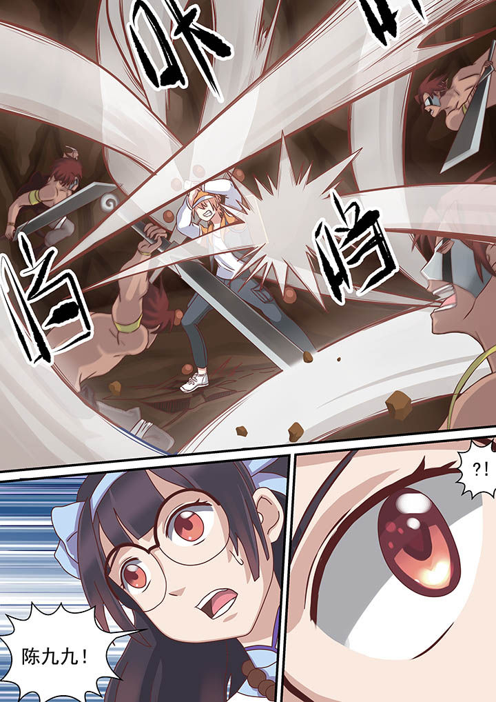 《断街快递员》第20章 第6页