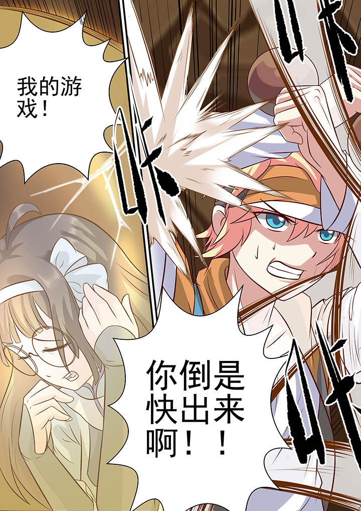《断街快递员》第20章 第8页