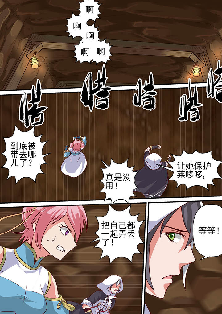 《断街快递员》第20章 第9页