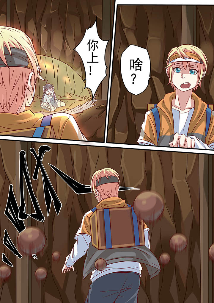 《断街快递员》第19章 第10页