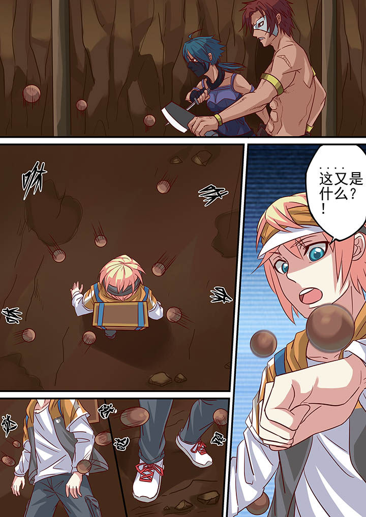 《断街快递员》第19章 第11页