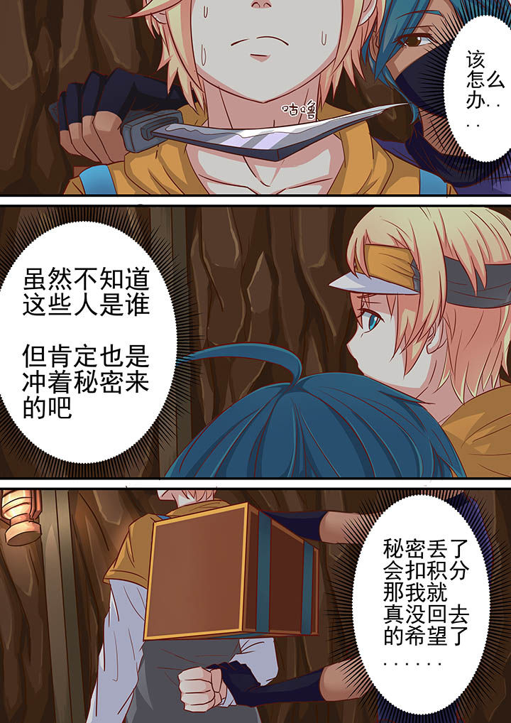 《断街快递员》第19章 第2页