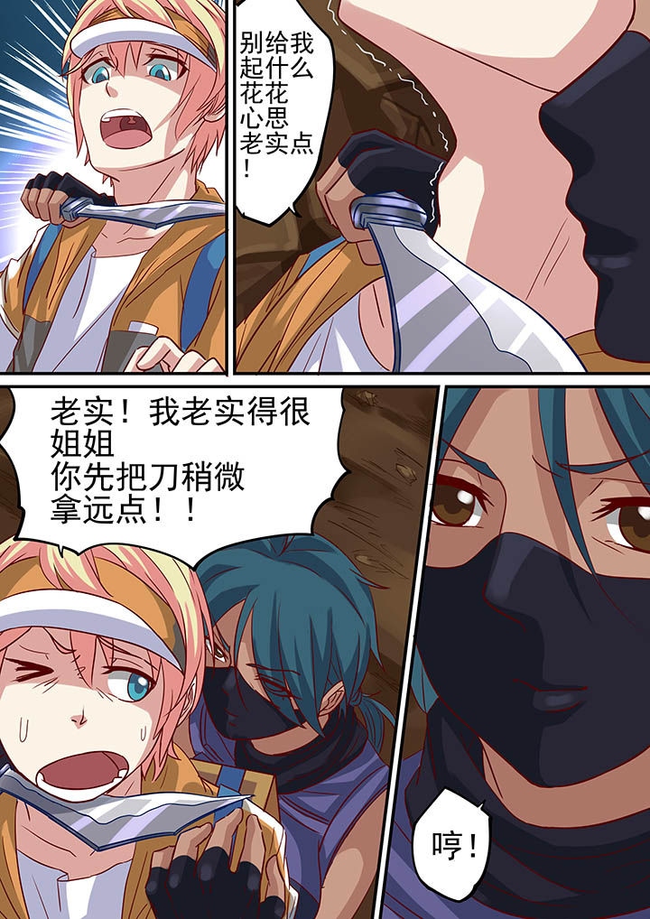 《断街快递员》第19章 第3页
