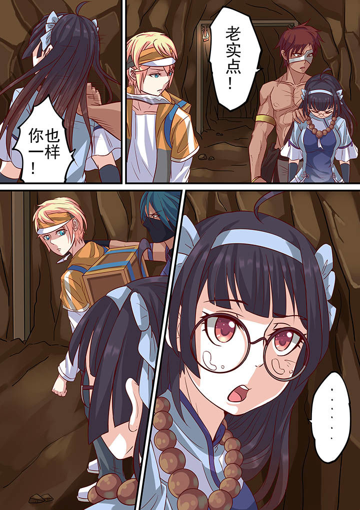 《断街快递员》第19章 第4页