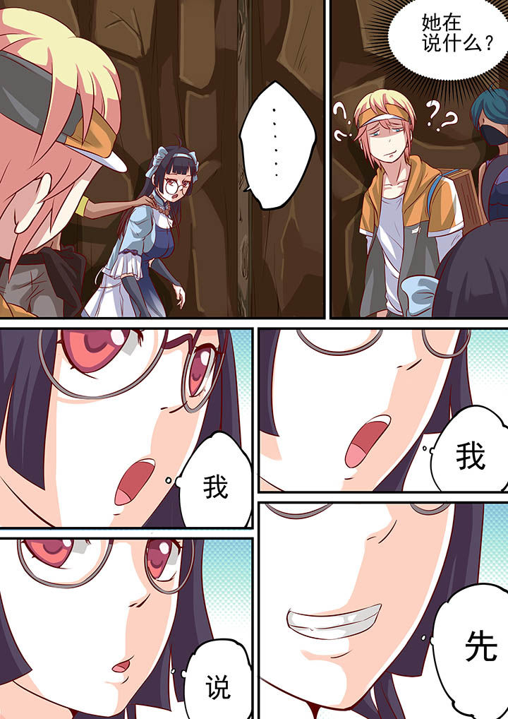 《断街快递员》第19章 第5页