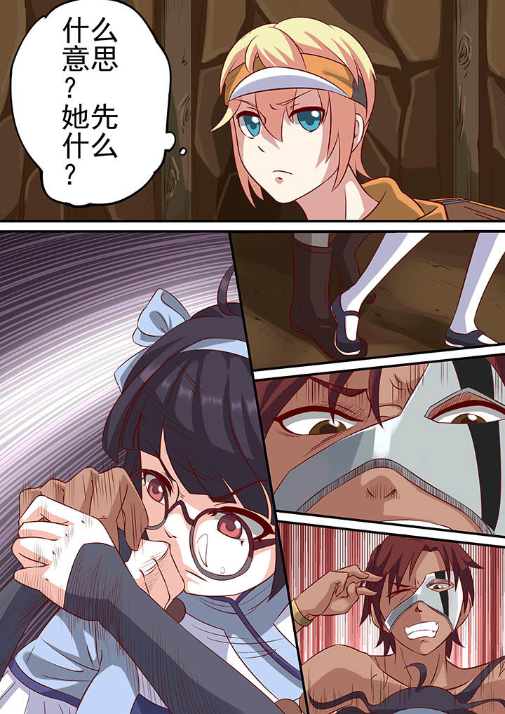《断街快递员》第19章 第6页