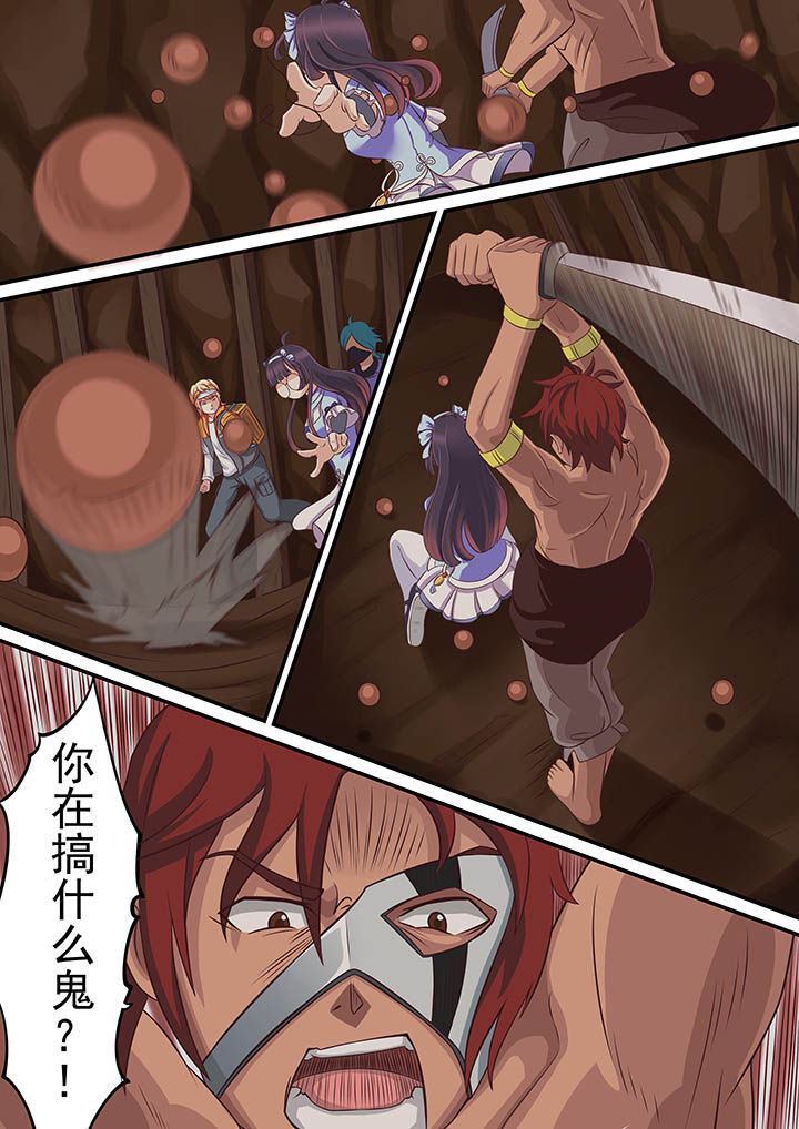 《断街快递员》第19章 第8页