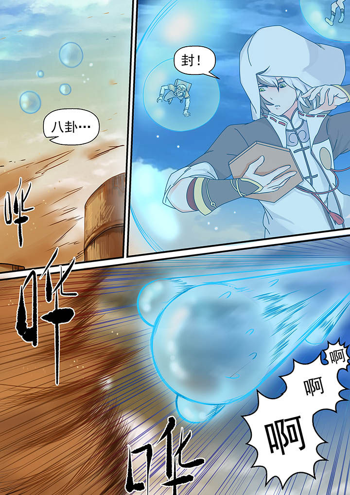 《断街快递员》第17章 第1页