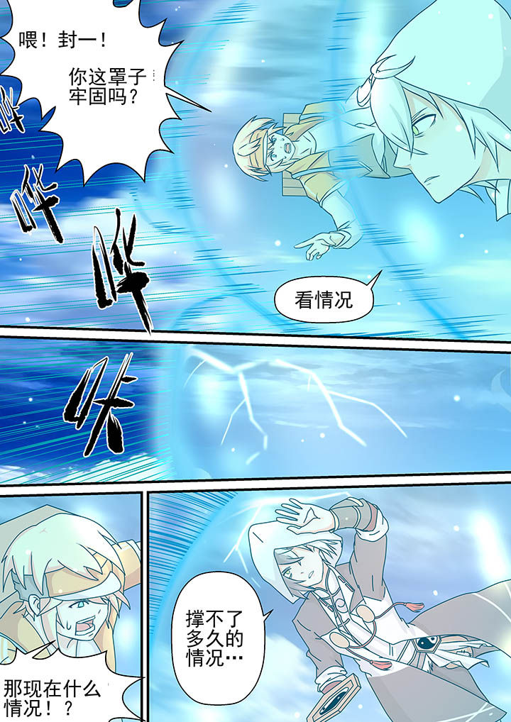 《断街快递员》第17章 第2页