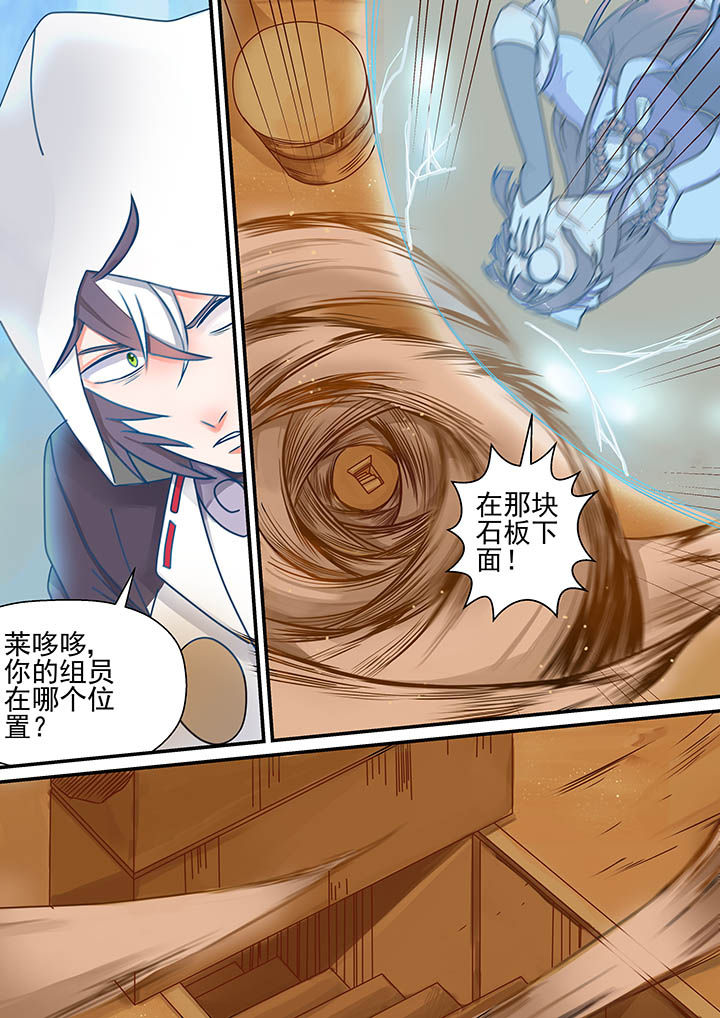 《断街快递员》第17章 第3页