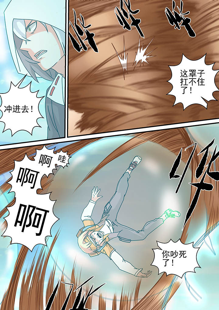 《断街快递员》第17章 第4页