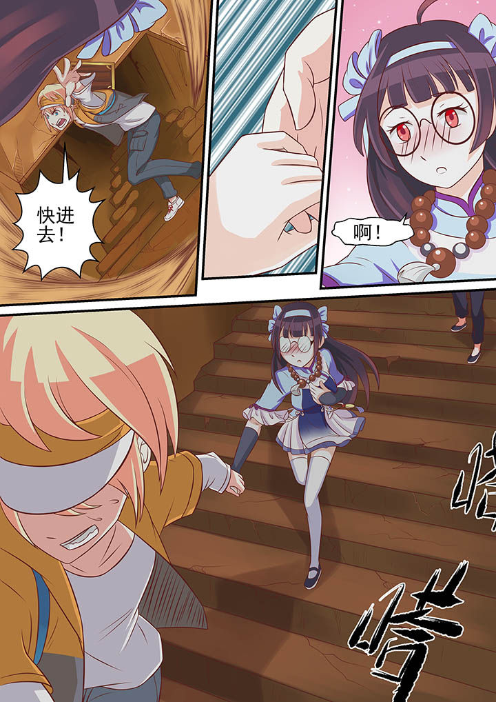《断街快递员》第17章 第6页