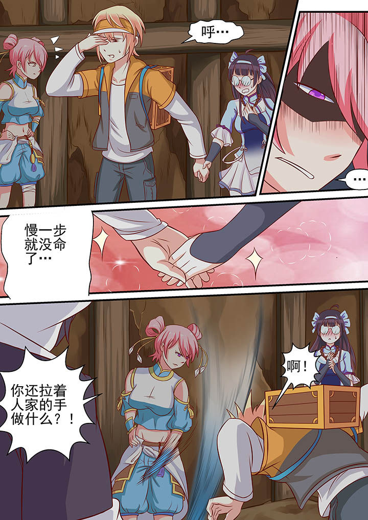 《断街快递员》第17章 第7页