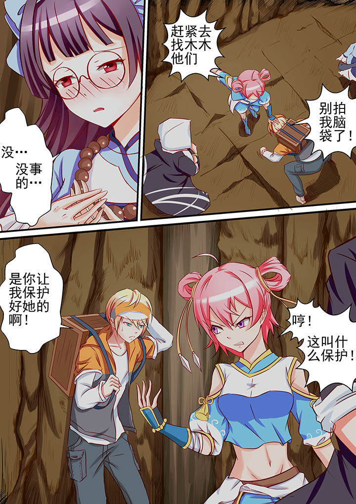 《断街快递员》第17章 第8页