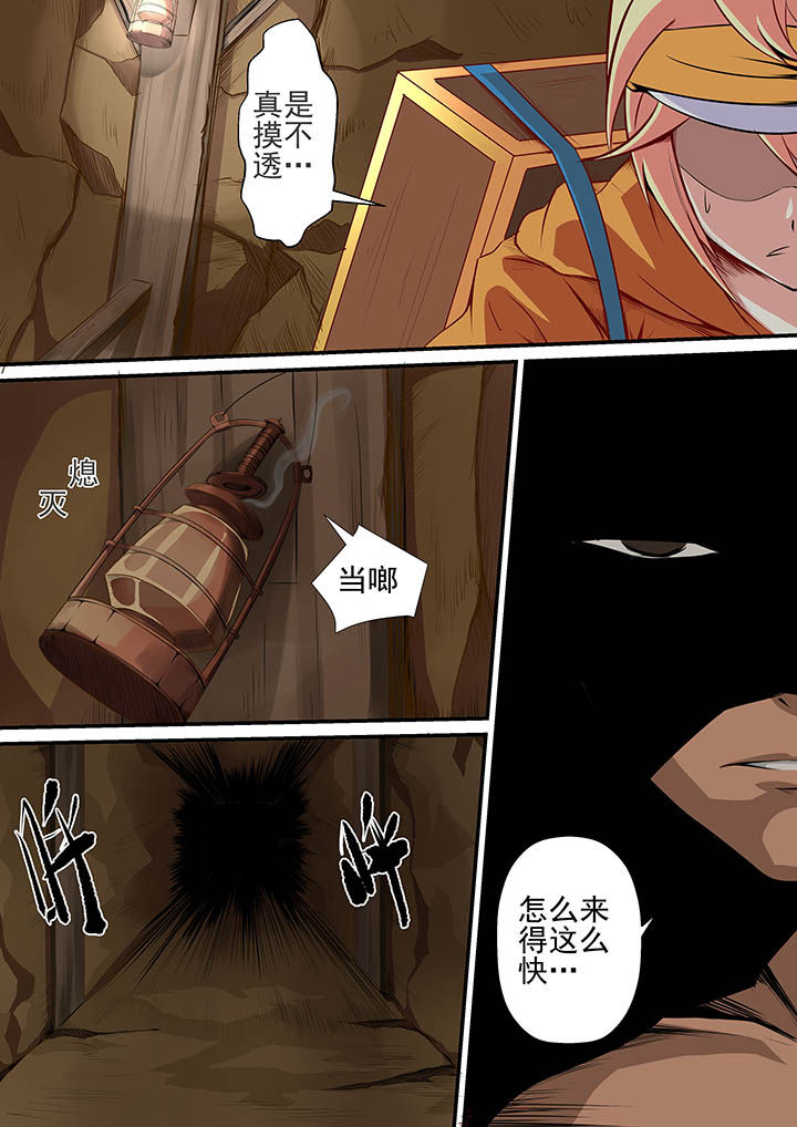 《断街快递员》第17章 第9页
