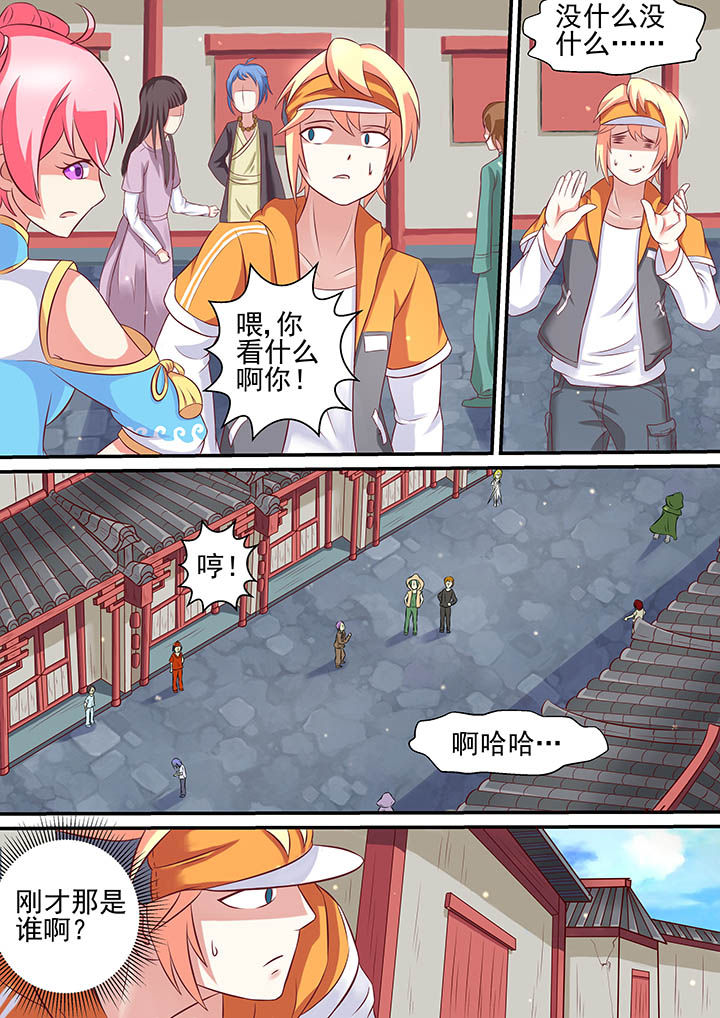 《断街快递员》第14章 第10页