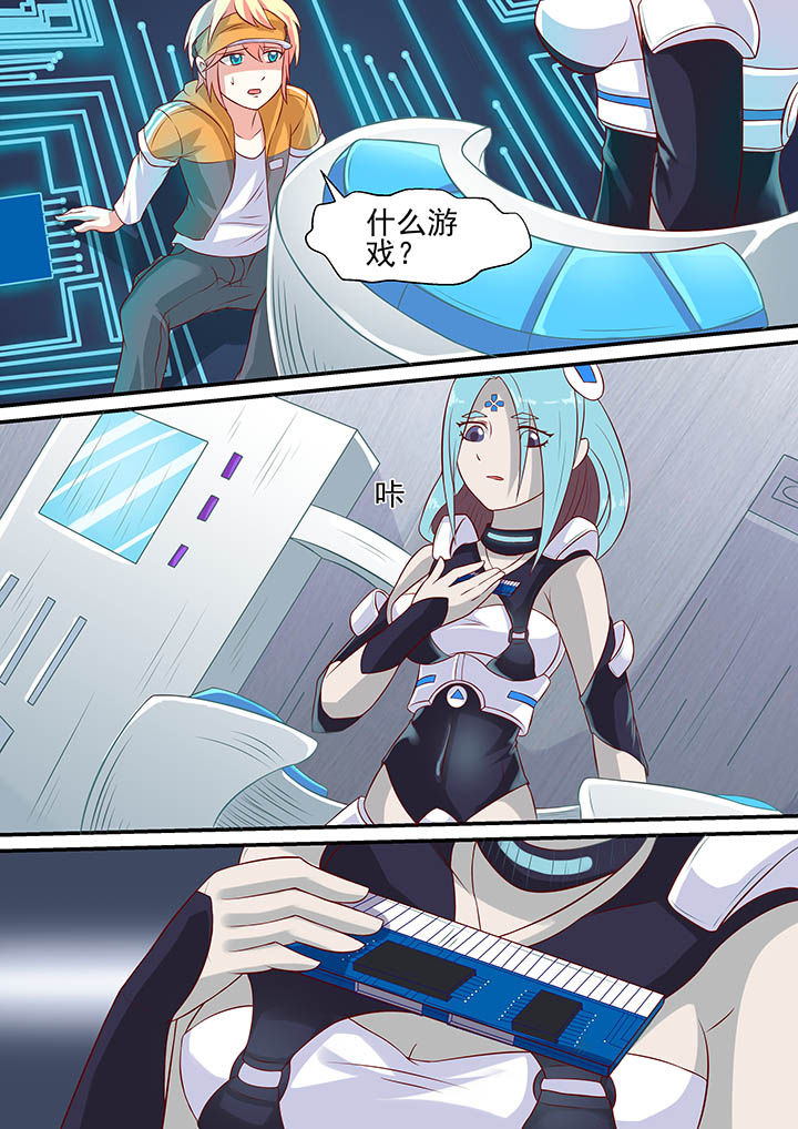 《断街快递员》第14章 第1页