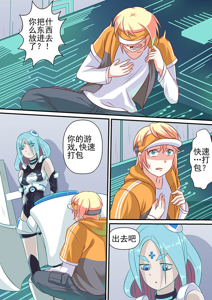 《断街快递员》第14章 第3页