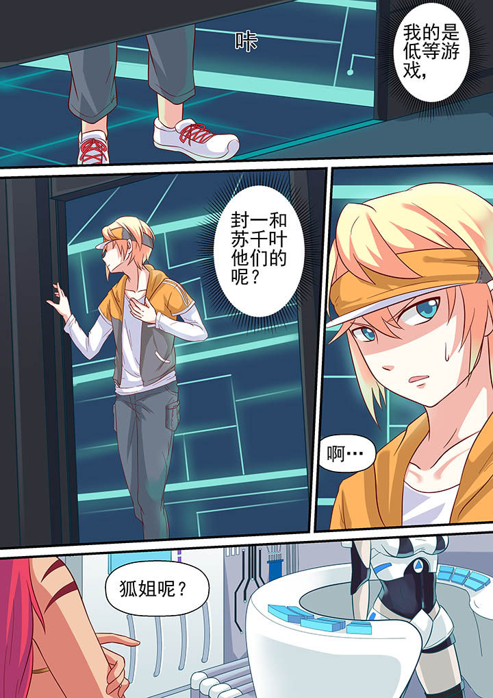 《断街快递员》第14章 第4页