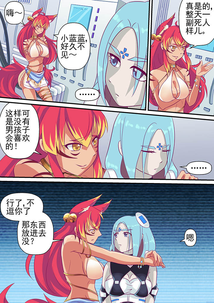 《断街快递员》第14章 第5页