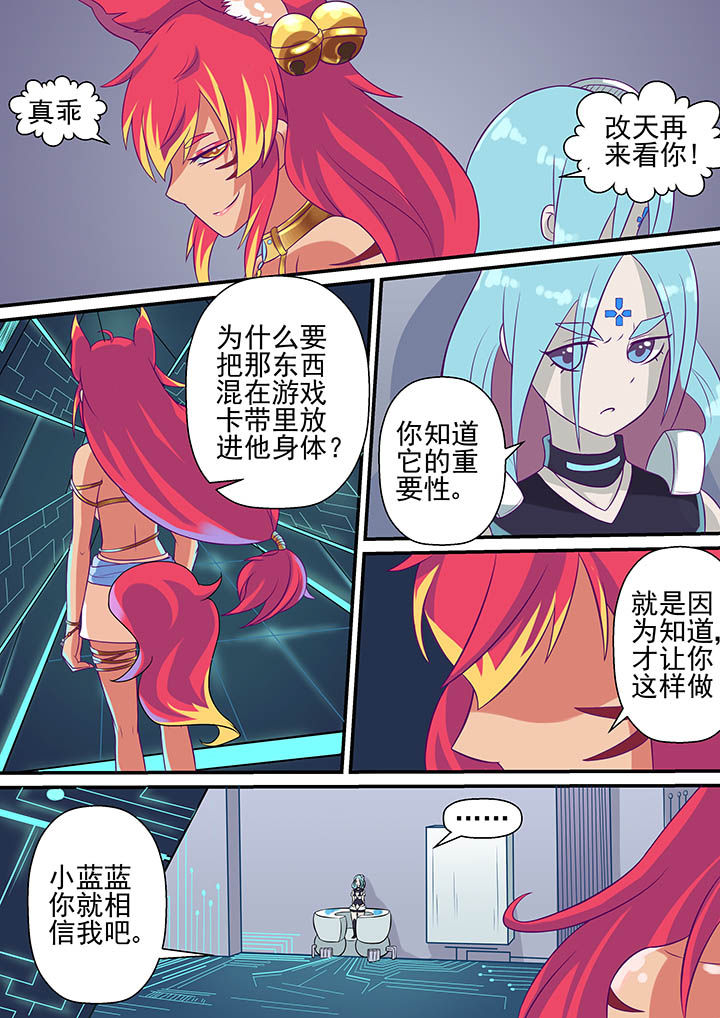 《断街快递员》第14章 第6页