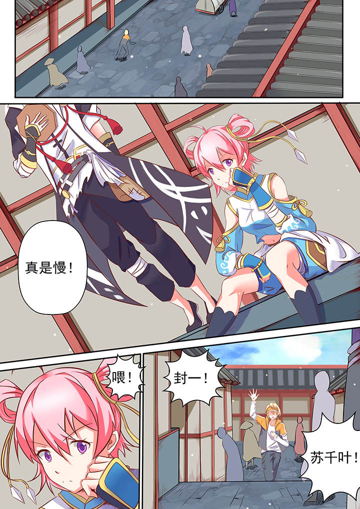 《断街快递员》第14章 第7页