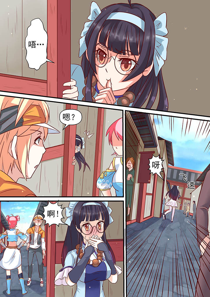 《断街快递员》第14章 第9页