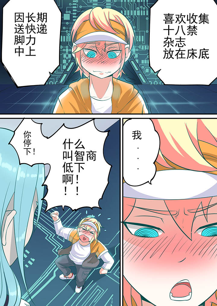 《断街快递员》第13章 第10页