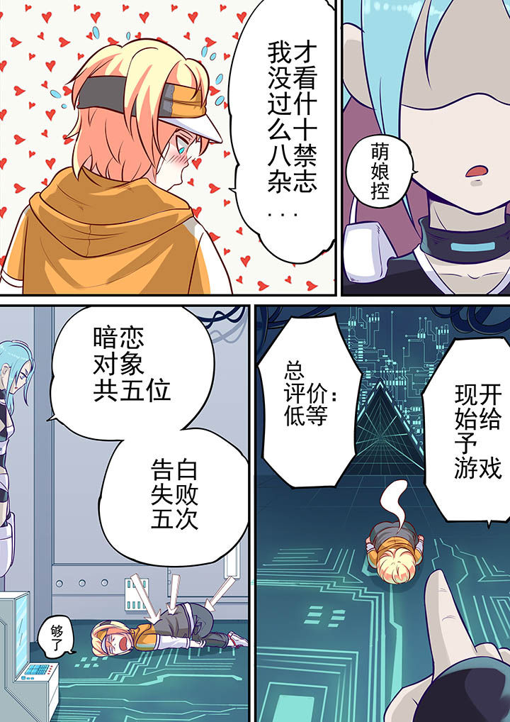 《断街快递员》第13章 第11页