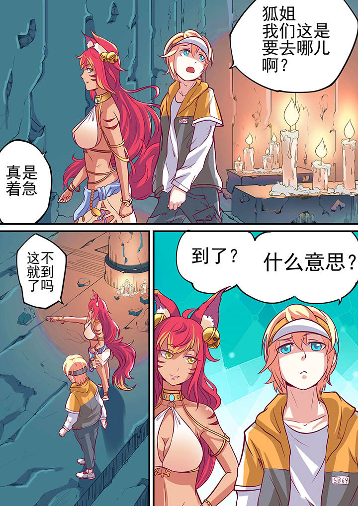 《断街快递员》第13章 第2页