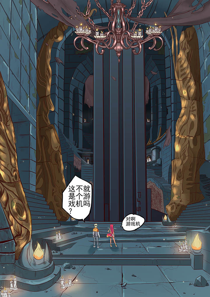 《断街快递员》第13章 第3页